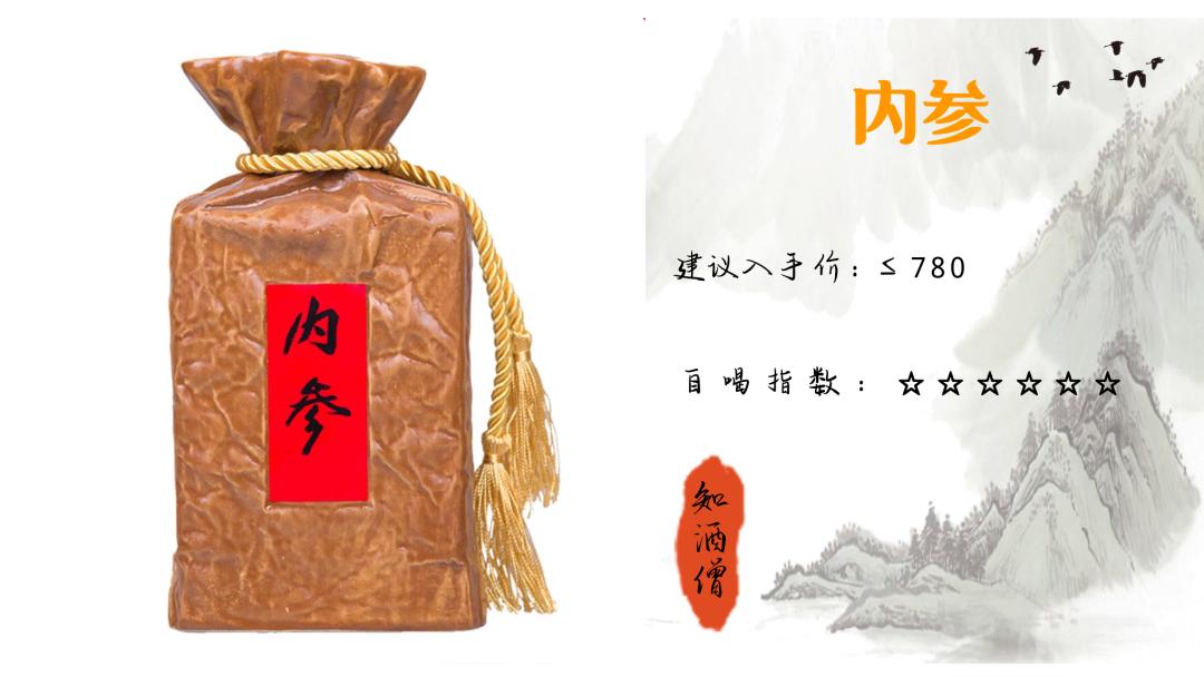 春节喝酒买什么白酒好呢,过年喝什么酒口感好推荐