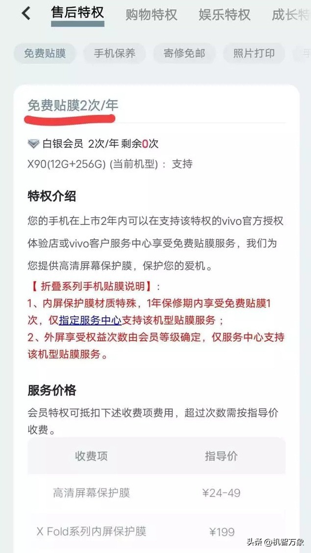 免费售后贴膜,免费贴膜服务小米