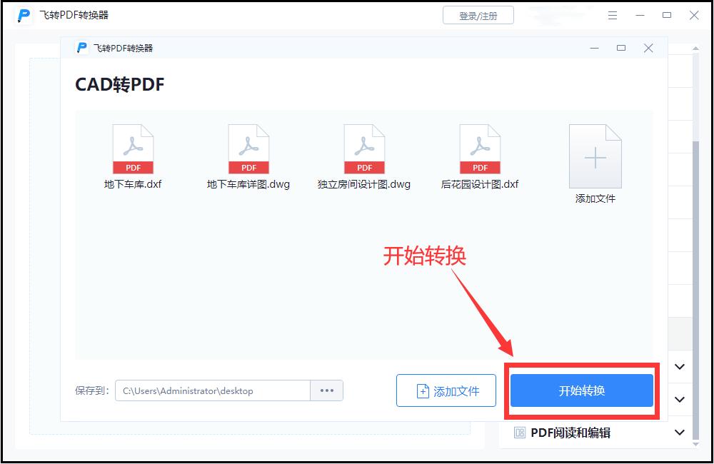 cad图纸批量转换pdf无初始化布局,cad如何批量打印成一个pdf文件