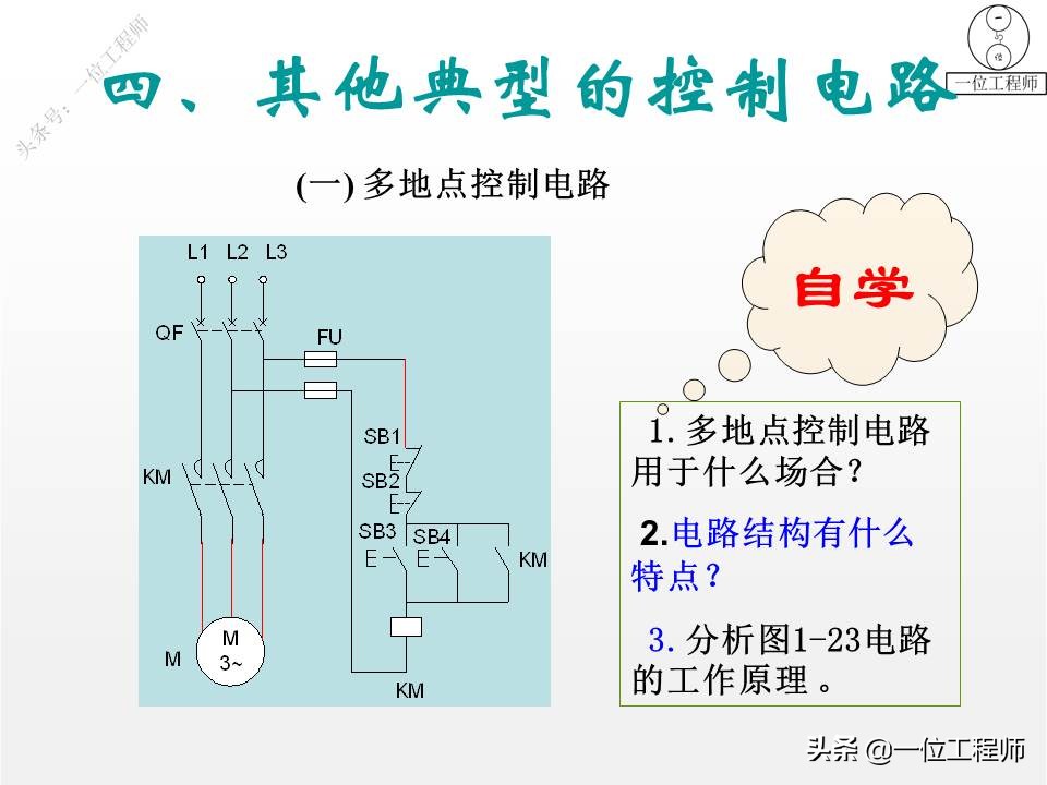 基本电路图画法,电气照明图纸4根线怎么理解