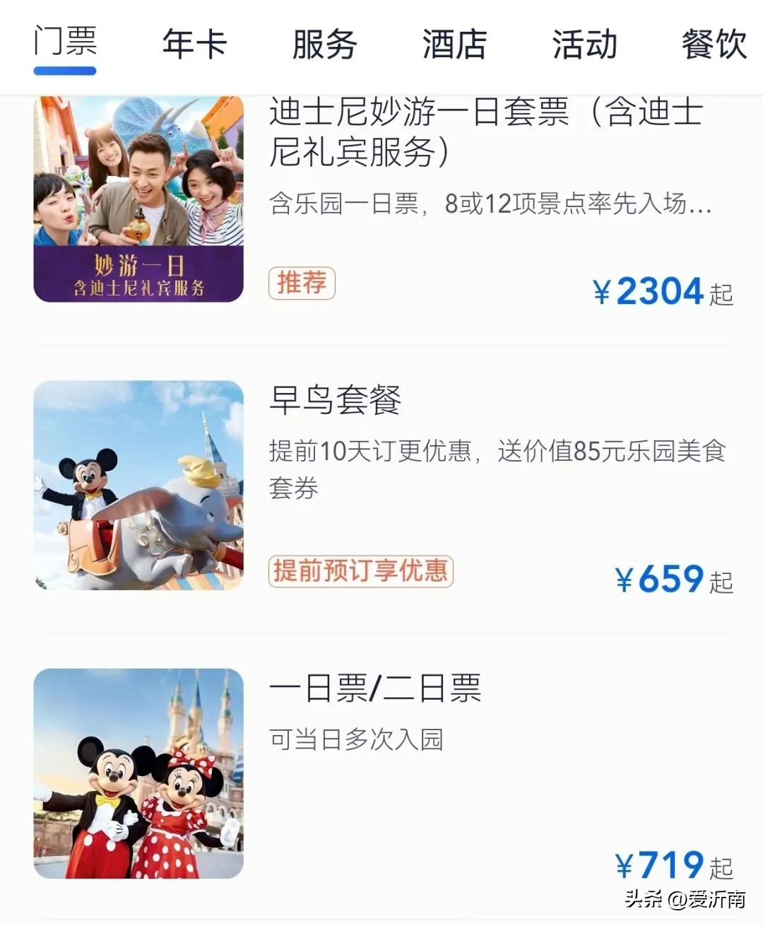 环球影城员工月薪,环球影城普通员工月薪3500