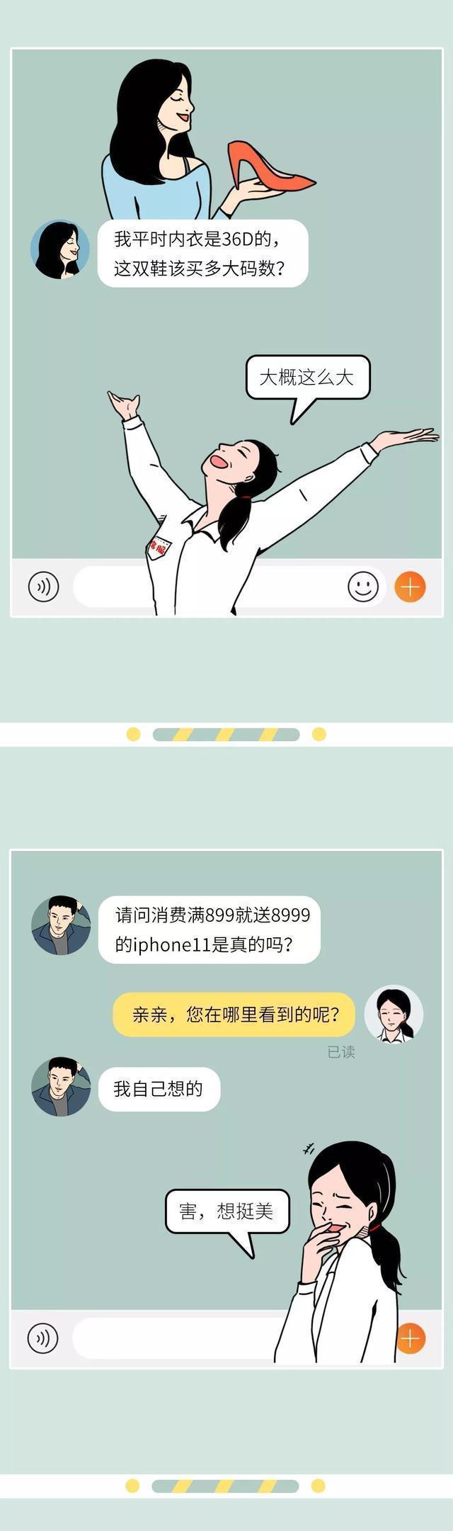 淘宝客服十几天的总结,淘宝客服日常遇到的问题