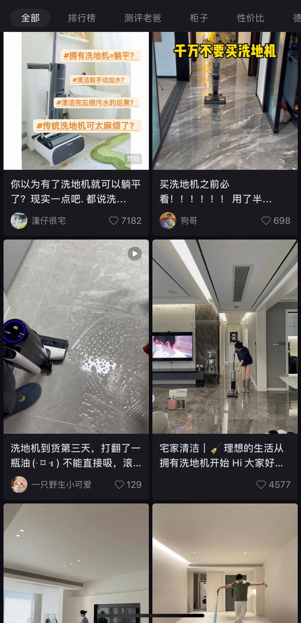 该给家居网红扒层皮了！假穷装、伪知识、恰烂饭，一言难尽