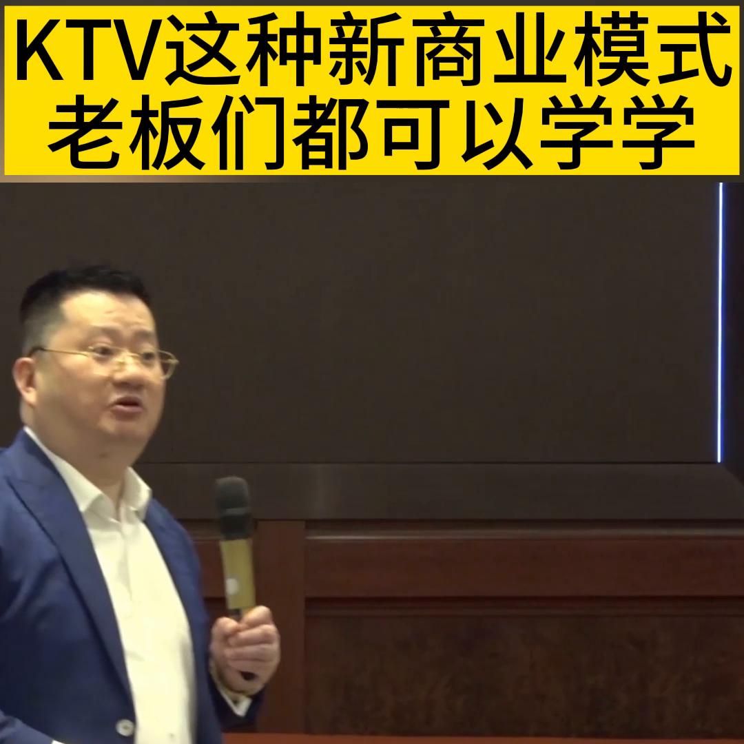 ktv的发展方向和运营模式是怎样的,ktv商业底层逻辑