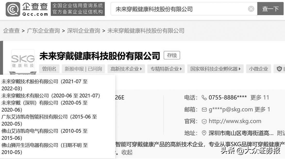网红skg按摩仪,网红skg颈部按摩仪