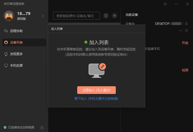 向日葵远程操控电脑弊端,向日葵远程控制可以监控电脑吗