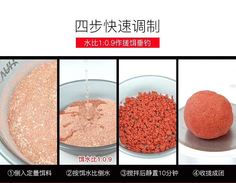 化氏饵料配方,化氏饵料简介