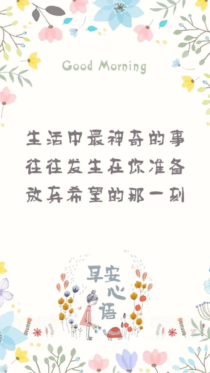 手机壁纸文字,手机壁纸文字励志