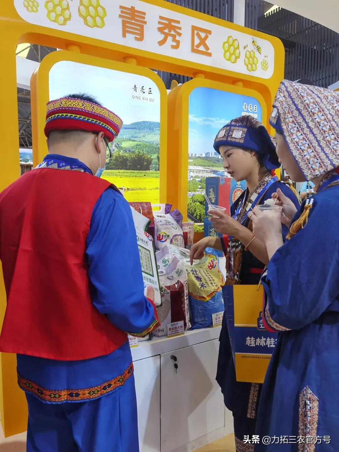 力拓米业受邀参加第20届广西名特优农产品（广州）交易会