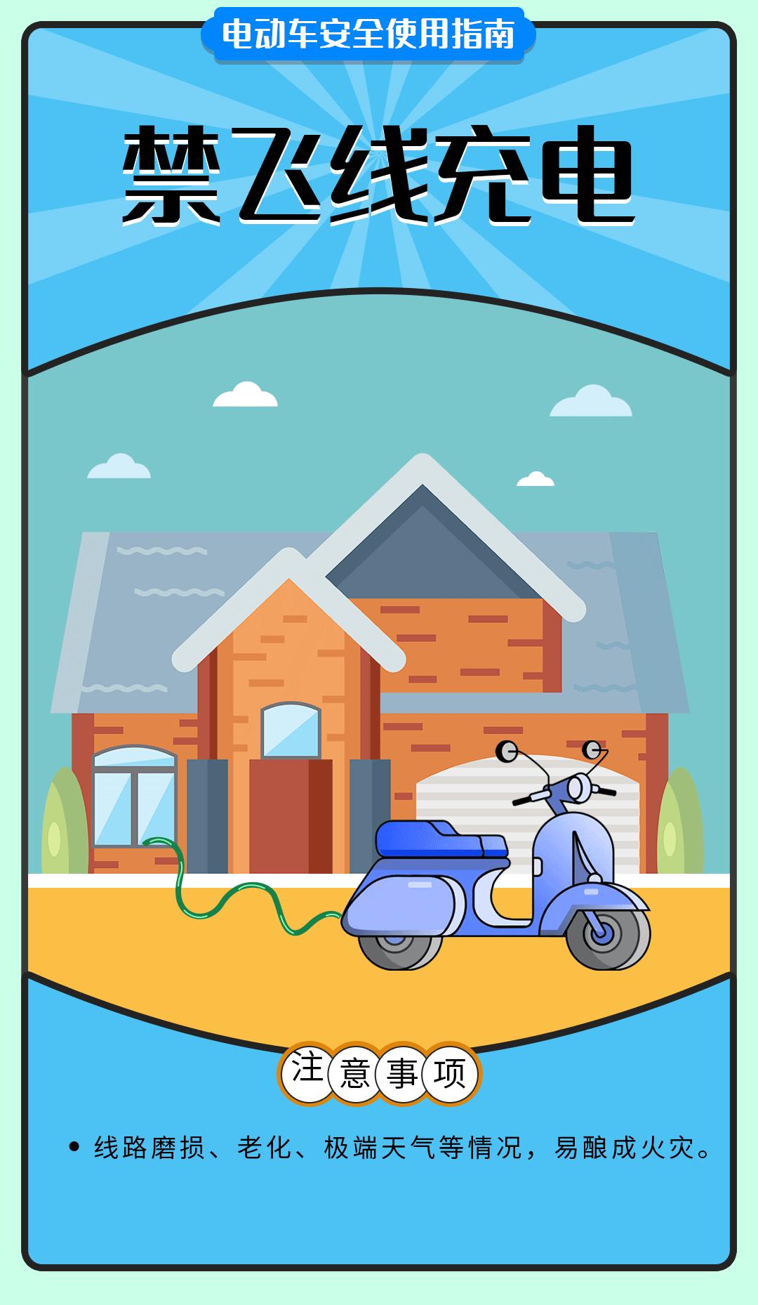 在家给电动车电池充电会有危险吗,电动车充电时靠近煤气有危险吗