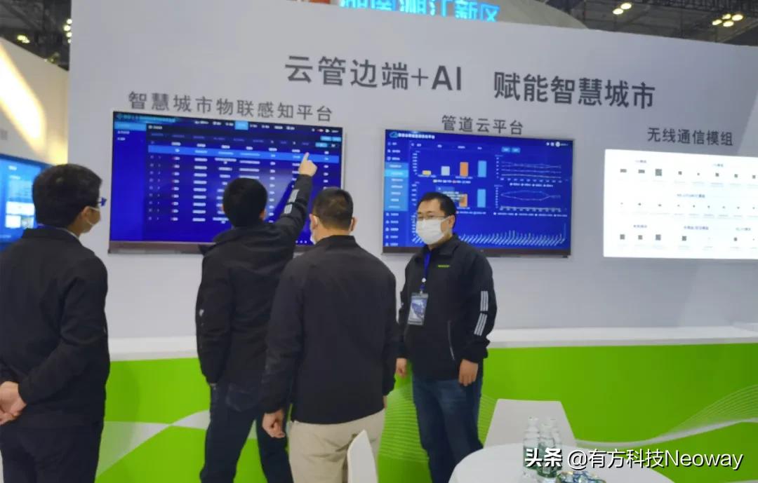 有方科技云管端解决方案为新型智慧城市建设提供加速度