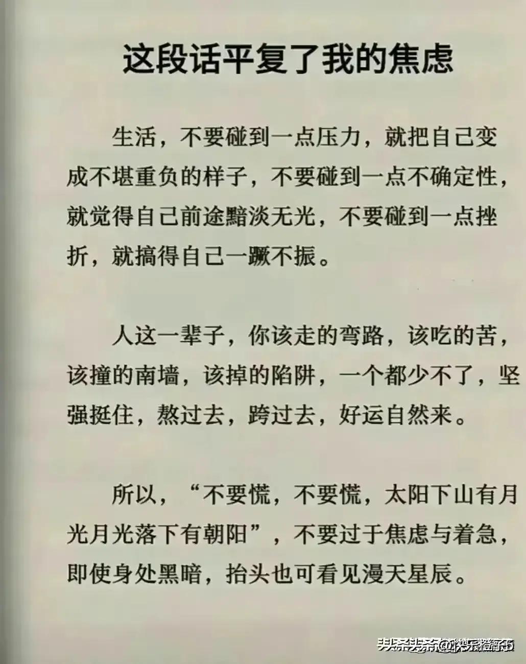 中国人的十大愿望,中国人十大新年愿望