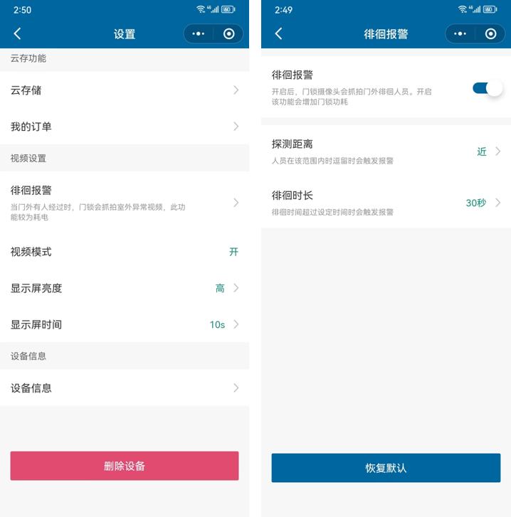 飞利浦ddl708-fvp,飞利浦ddl709kvp5hw指纹锁
