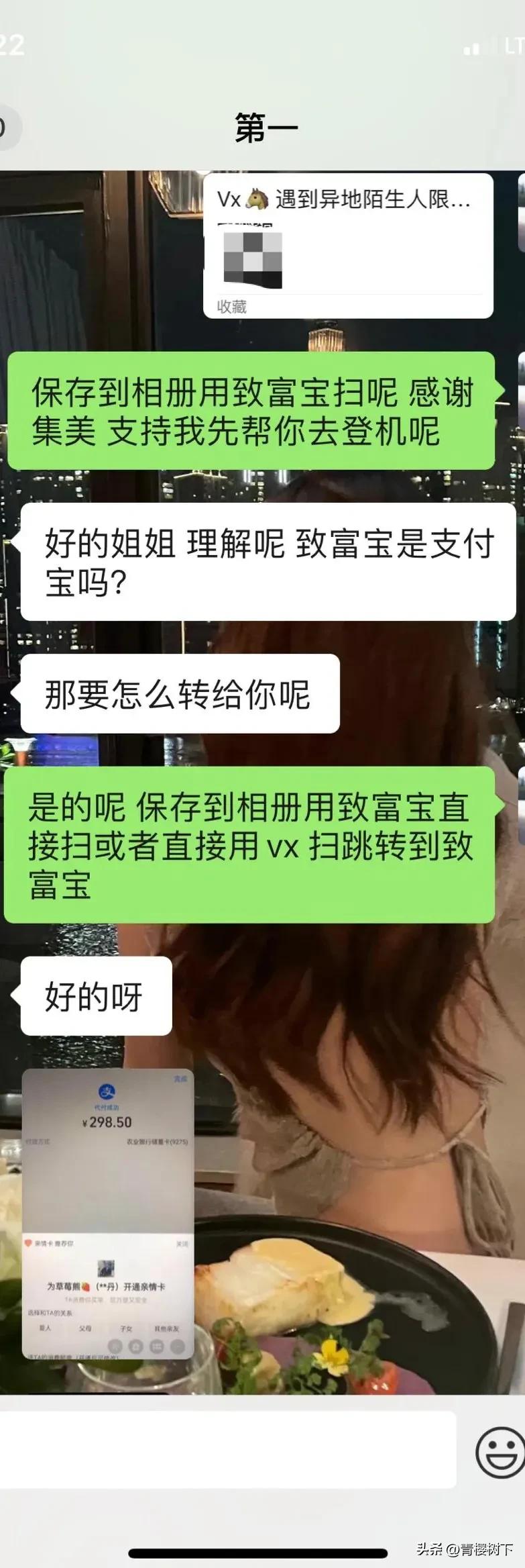 又一种新*局骗**！爱美的女生一定要注意啦！快发给你的好姐妹看看
