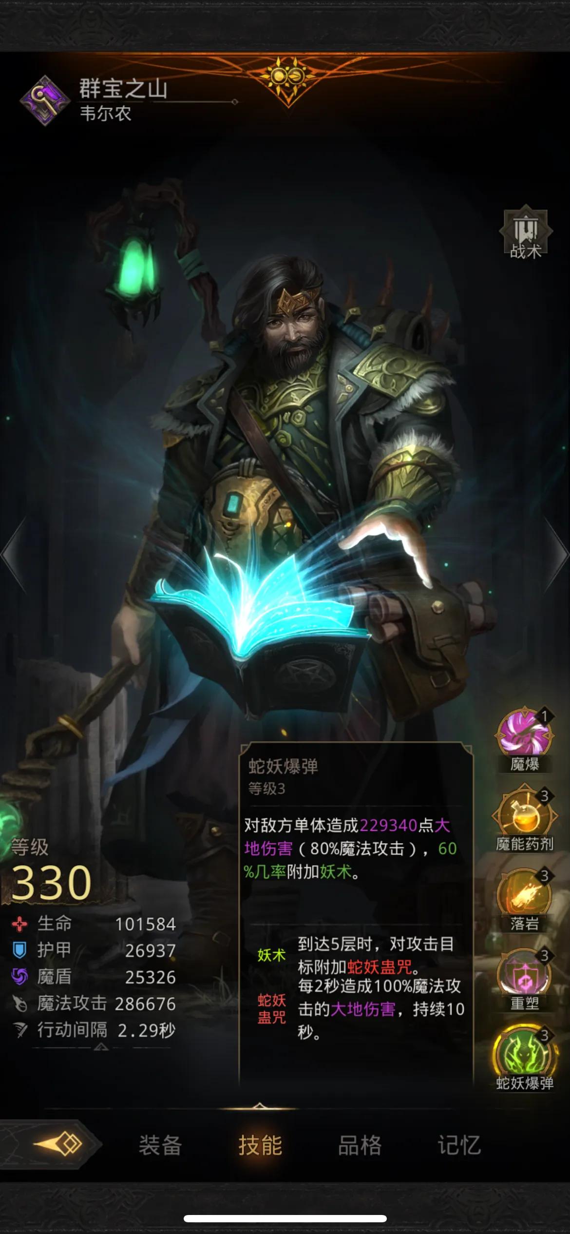 地下城堡3铸魔人,地下城堡3熔炉之城先祖