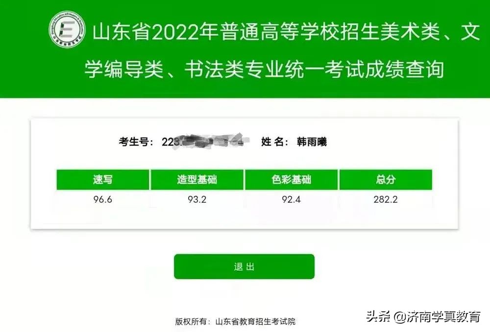 济钢高中艺术特长生招生简章,济钢高中艺体招生简章