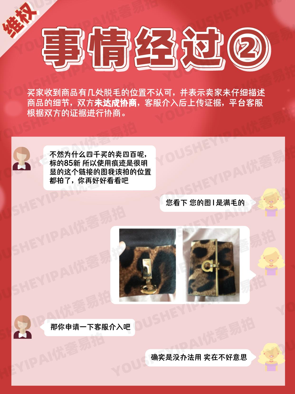 关于二手奢侈品的法律问题,买二手奢侈品出现质量问题