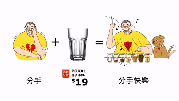 宜家小家子气,宜家有什么趣事