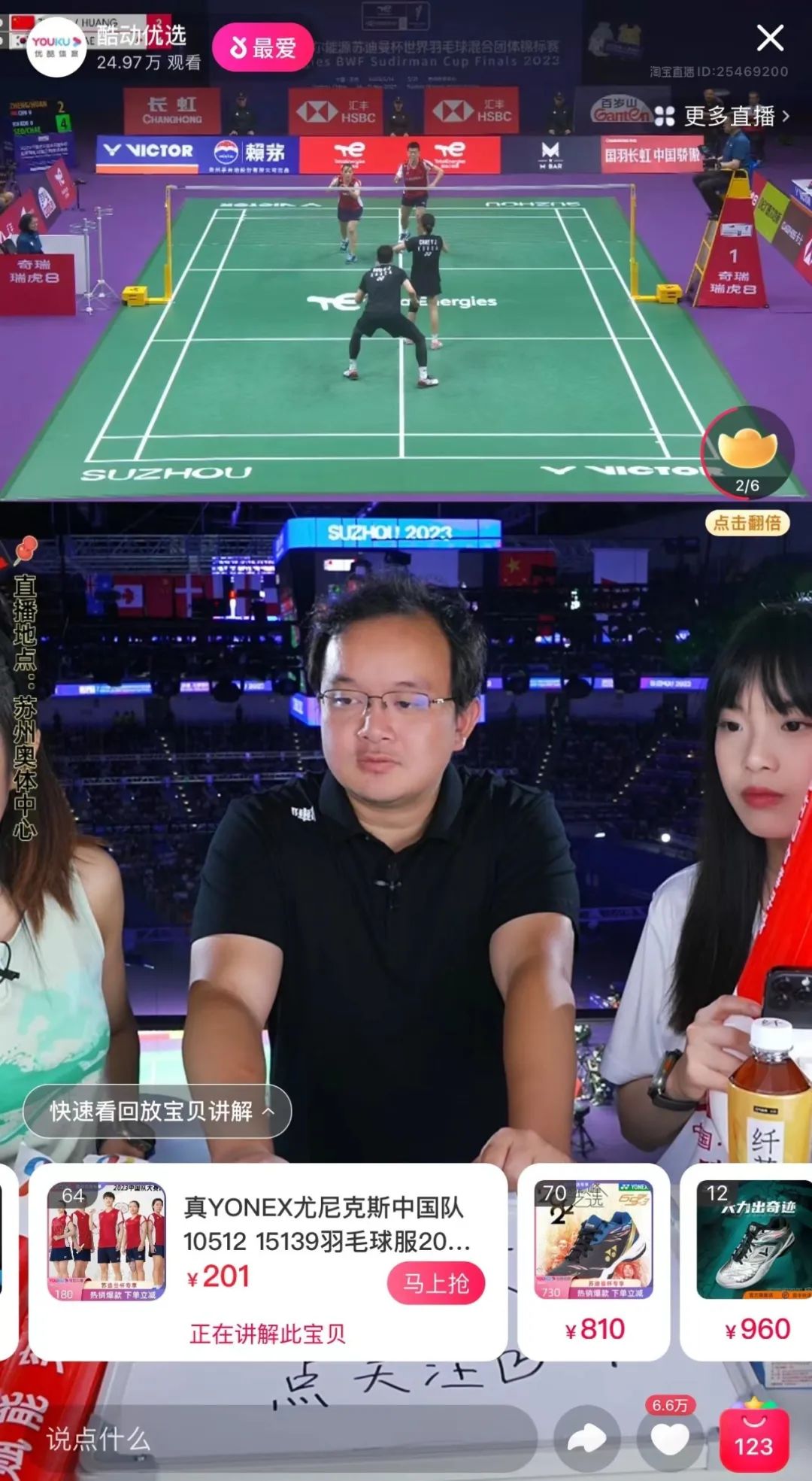 苏迪曼杯球迷疯狂庆祝,苏迪曼杯比赛直播优酷体育