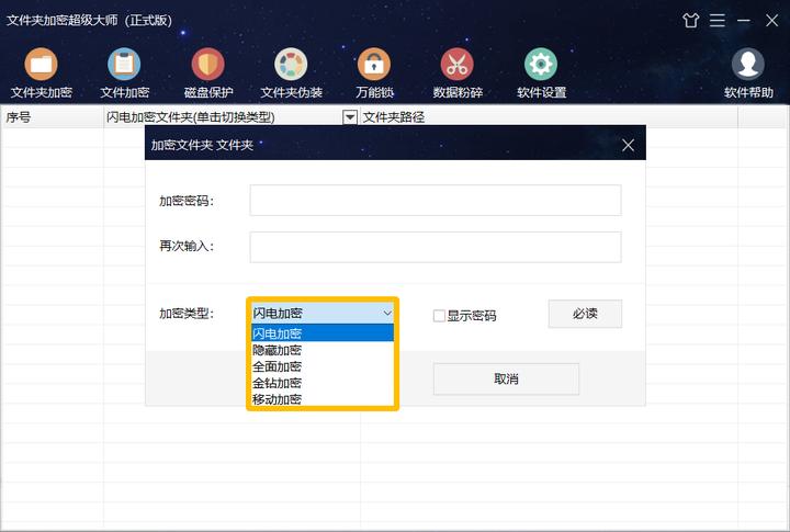 在电脑上怎么样为文件夹加密,电脑文件夹如何加密最简单的方法