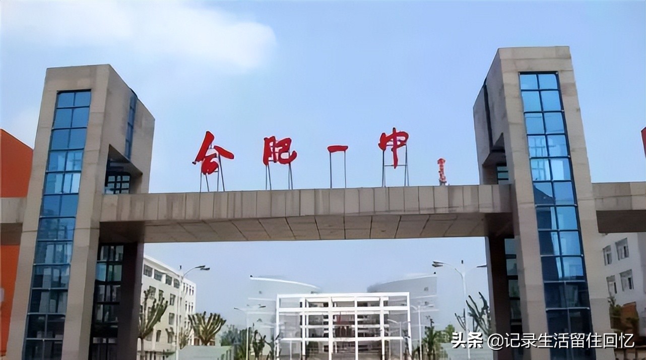 合肥45中是最差的中学吗,合肥42中本部与45中学哪个好