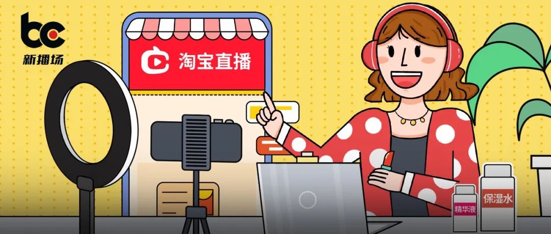 淘宝直播站外引流渠道,淘宝直播怎么才能快速引流