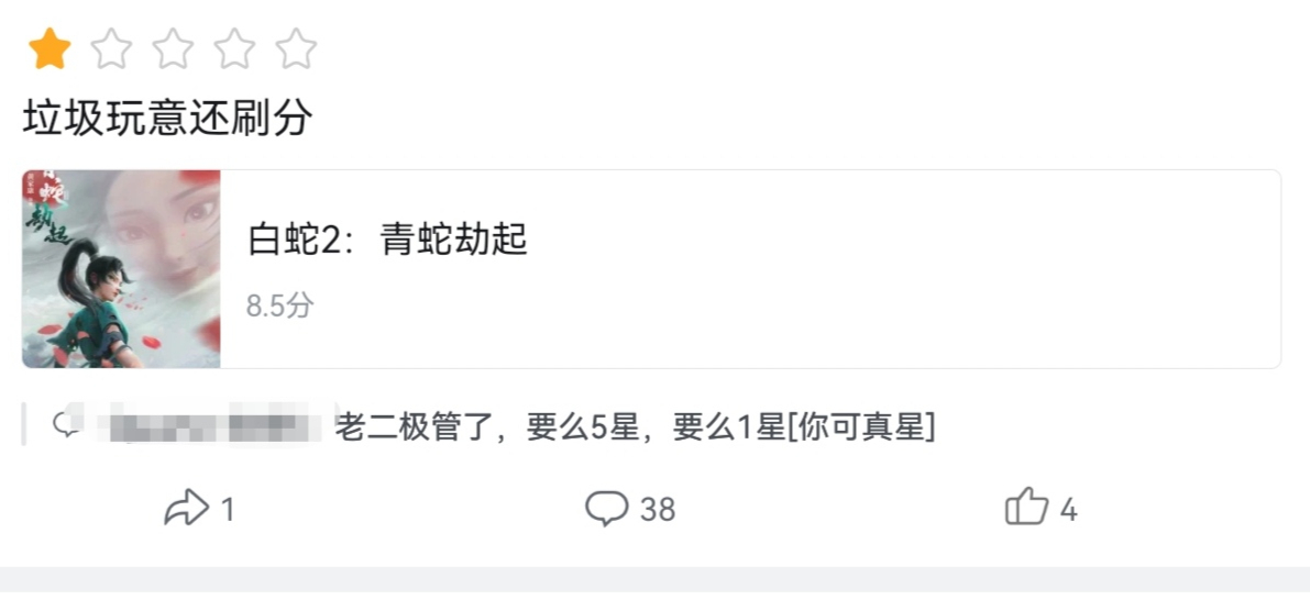 因给动漫打一星被“网暴”,动漫的均衡教派,被骂确实不冤