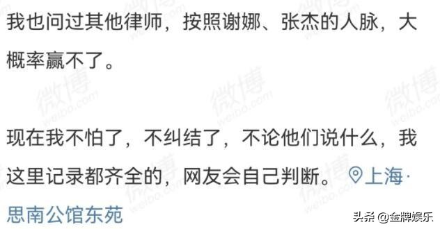 工作人员曝张杰谢娜买豪宅跳单!但186万的中介费也太高了吧