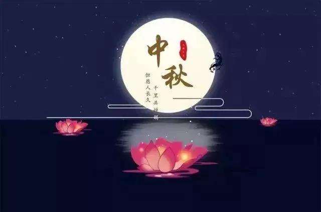 诗经中秋节最唯美的句子,中秋节朋友圈说说唯美句子