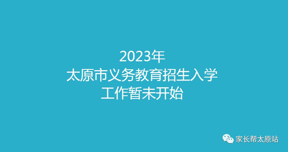 太原小升初网报需要啥资料,太原市小升初网报需要什么资料
