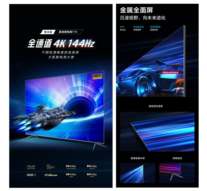 小米新出的电视机怎么样,小米电视l55m6-5和l55m6-5p区别