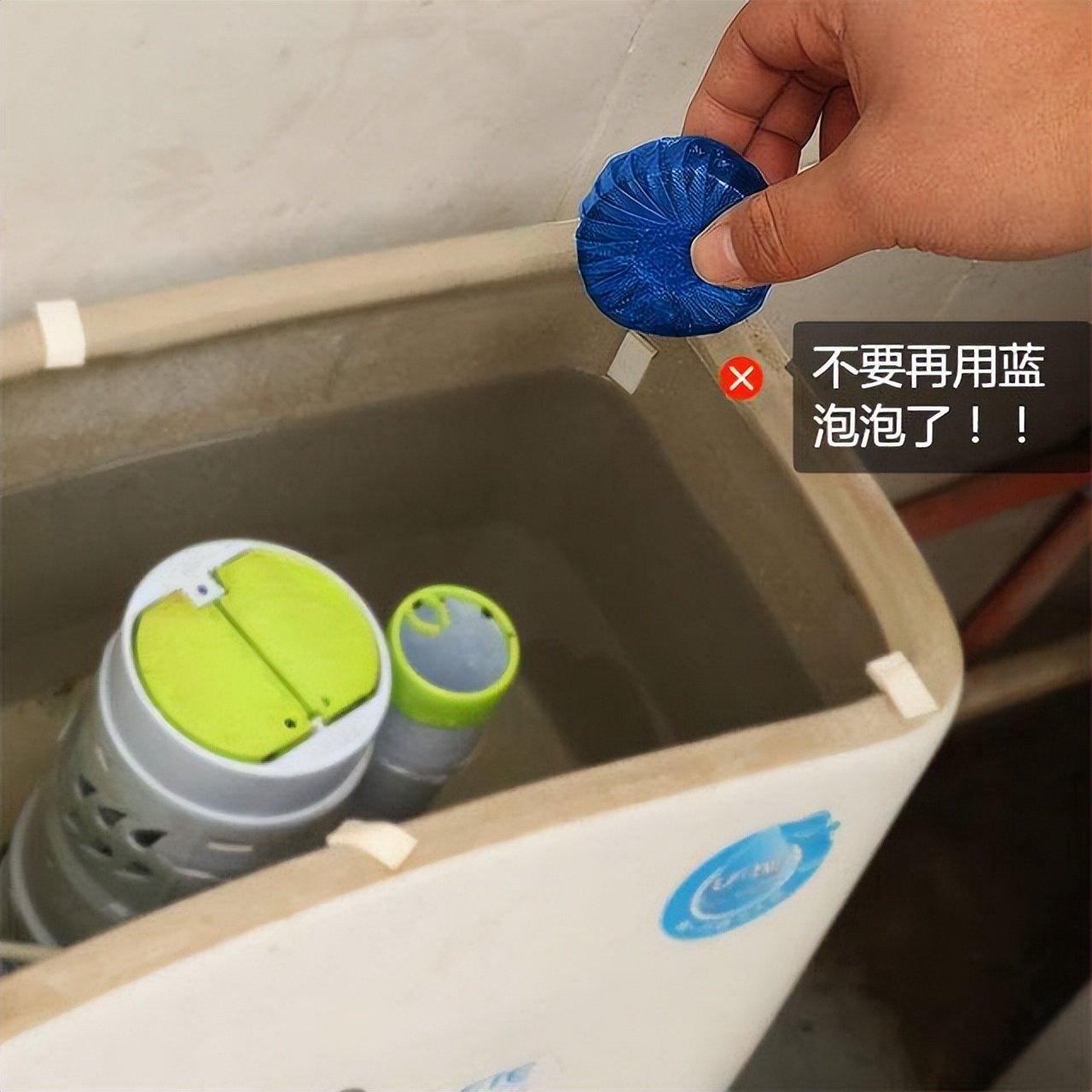 蓝泡泡洁厕灵对马桶水箱有害吗,卫生间一个月用十几吨水正常吗