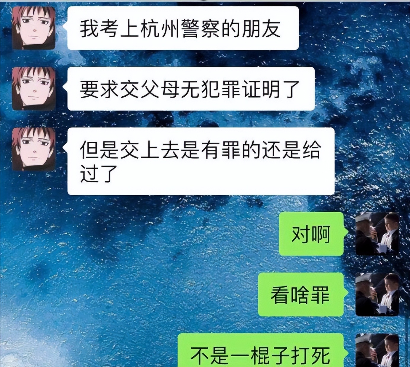 父亲坐过牢孩子考警校政审,父亲坐过牢儿子考政法大学政审