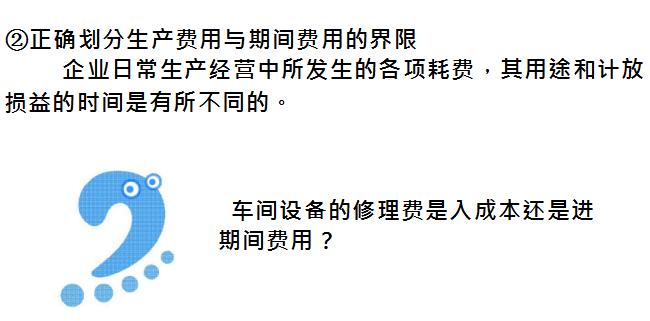 宸ヤ笟浼佷笟鎴愭湰鏍哥畻瀹炴搷鏁欑▼,瀹炲姟涓埗閫犱笟鎴愭湰鏍哥畻
