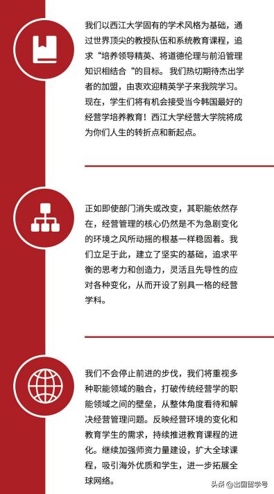 韩国西江大学硕士专业,韩国西江大学研究生好吗