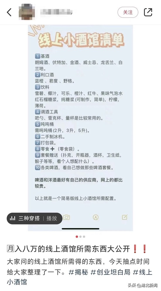 线上小酒馆投资风险和利润,做线上小酒馆挣钱吗