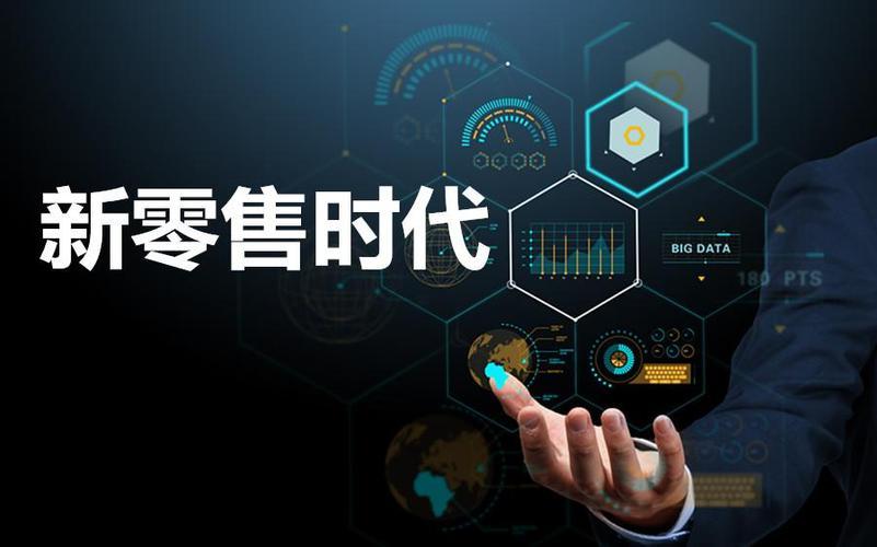 马云的新零售商业模式的趋势,新零售的商业模式主要有哪些