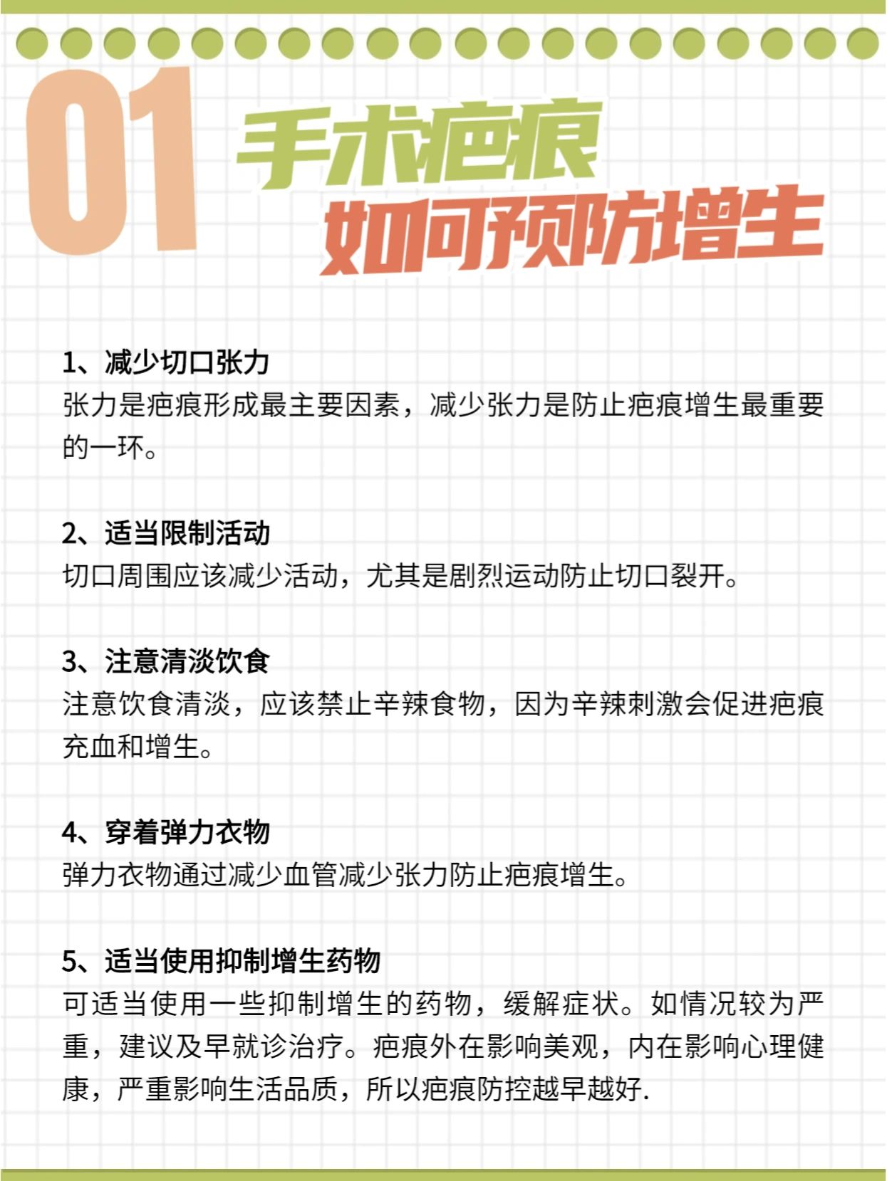 疤痕体质术后怎么预防疤痕增生,双眼皮预防疤痕增生用什么药