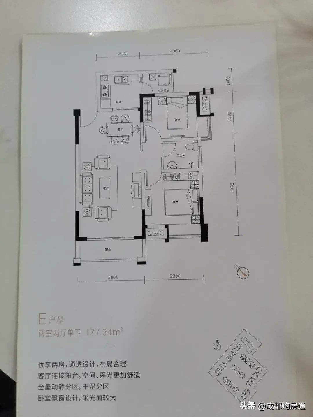 双流80多平米楼盘现房在售,双流总价15万左右公寓精装现房
