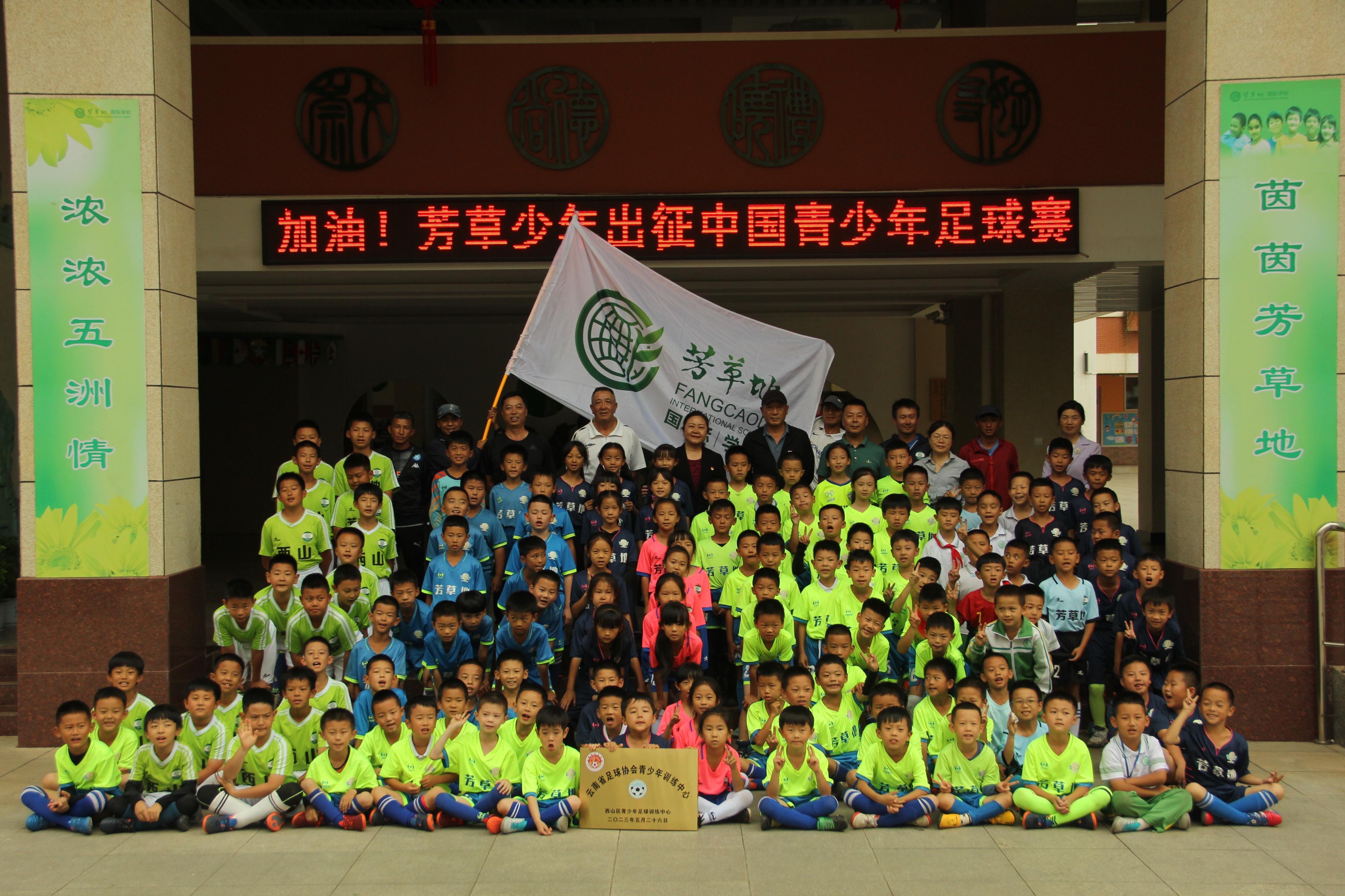 昆明国际青少年足球培训基地,昆明海埂青少年足球培训