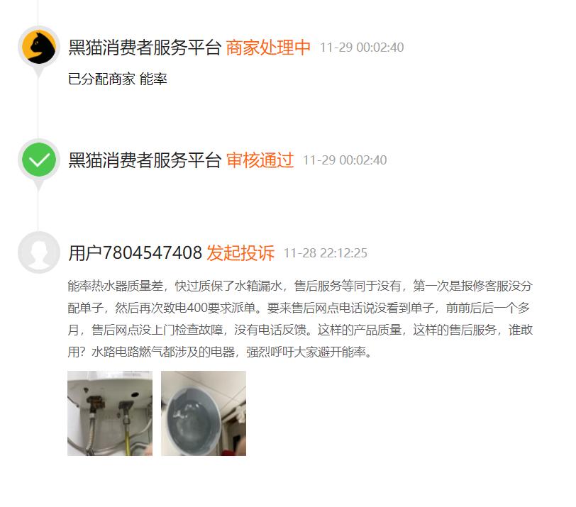 能率燃气热水器漏水是什么原因,燃气热水器质量问题哪里投诉