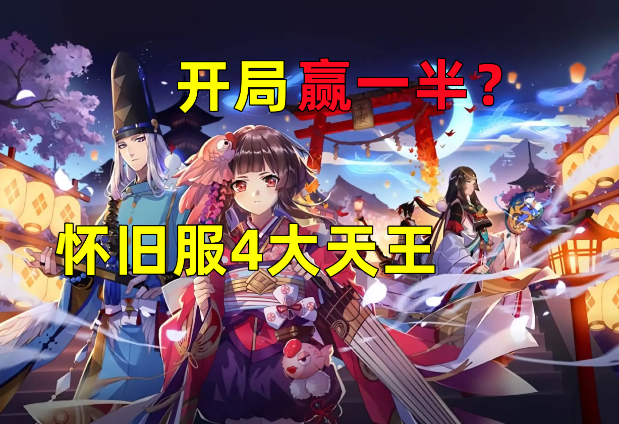 阴阳师斗技频繁,阴阳师斗技改版