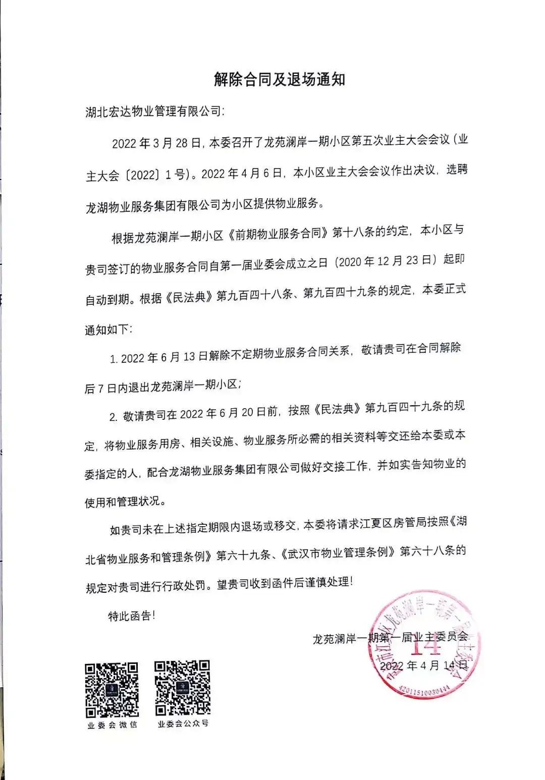 换掉物业最省事的办法,换掉物业之后小区变好了吗