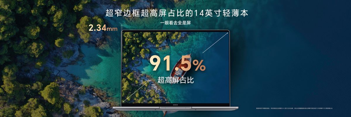 深度体验荣耀magicbook14,4999元起荣耀magicbook14轻薄本首发