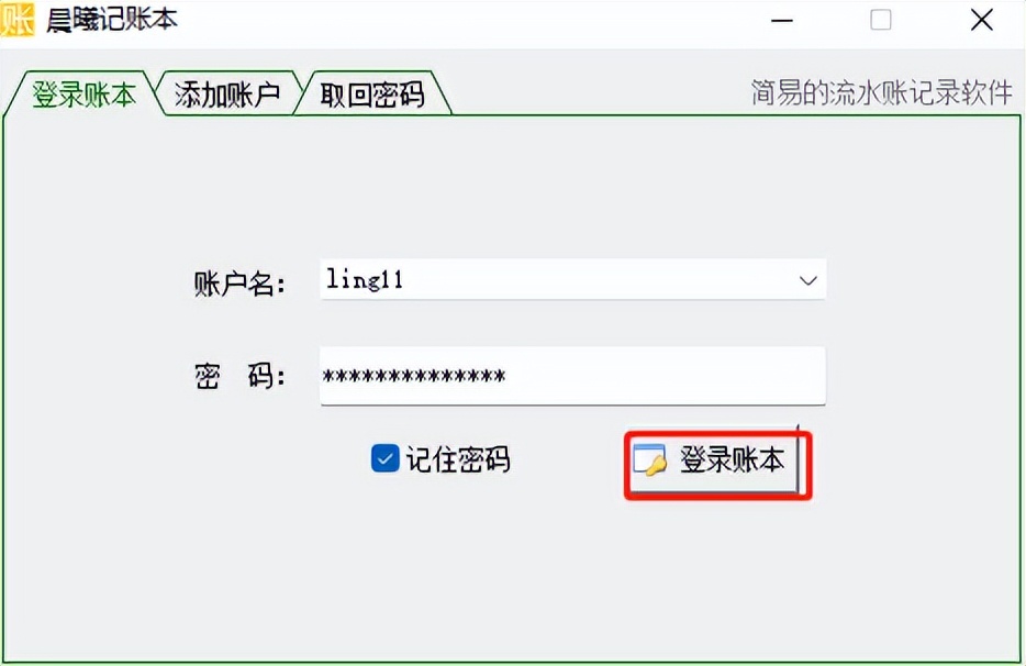 轻松删除标记颜色，更清晰地管理收支明细！