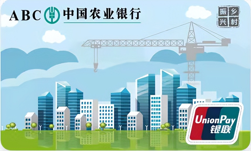 农业银行服务乡村振兴措施,农业银行加快数字化转型