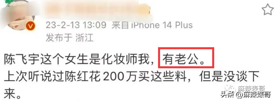 床照、威胁，陈飞宇这个瓜还有后续呢！