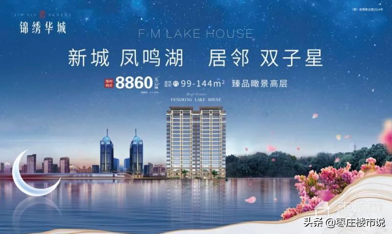 锦绣华城二期120平米房,锦绣华城一期户型