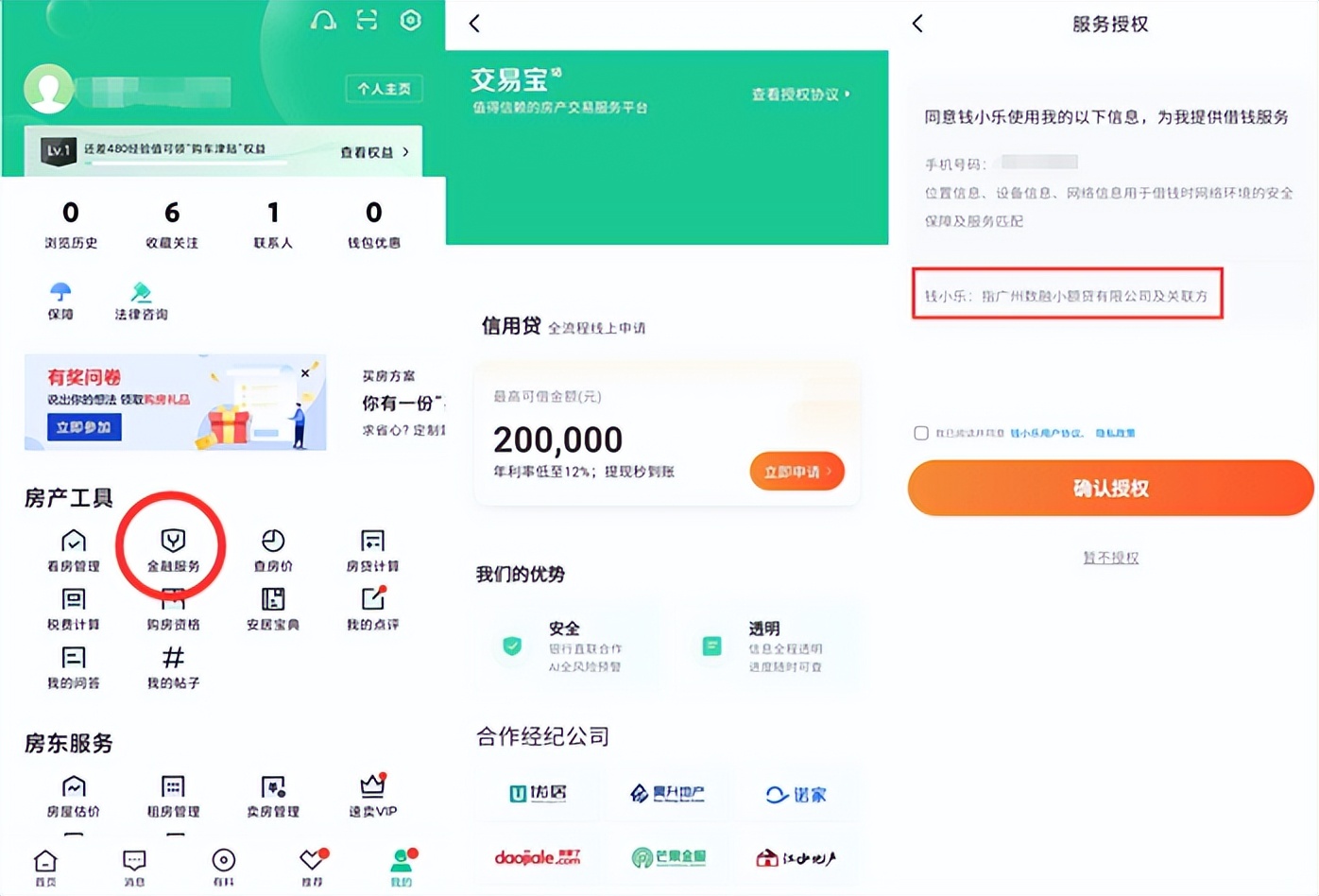 58同城58金融,58同城旗下金融平台