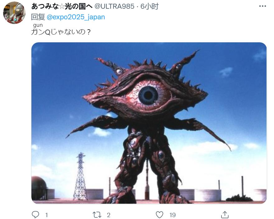 日本世博会吉祥物事件,大阪世博会吉祥物日本新闻